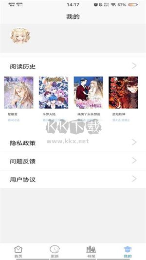 二次元漫畫app官網(wǎng)免費最新版