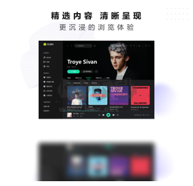 QQ音樂(lè)PC客戶(hù)端2024最新版