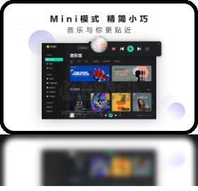 QQ音樂(lè)PC客戶(hù)端2024最新版
