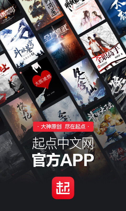 起點(diǎn)讀書APP下載-起點(diǎn)讀書APP合集