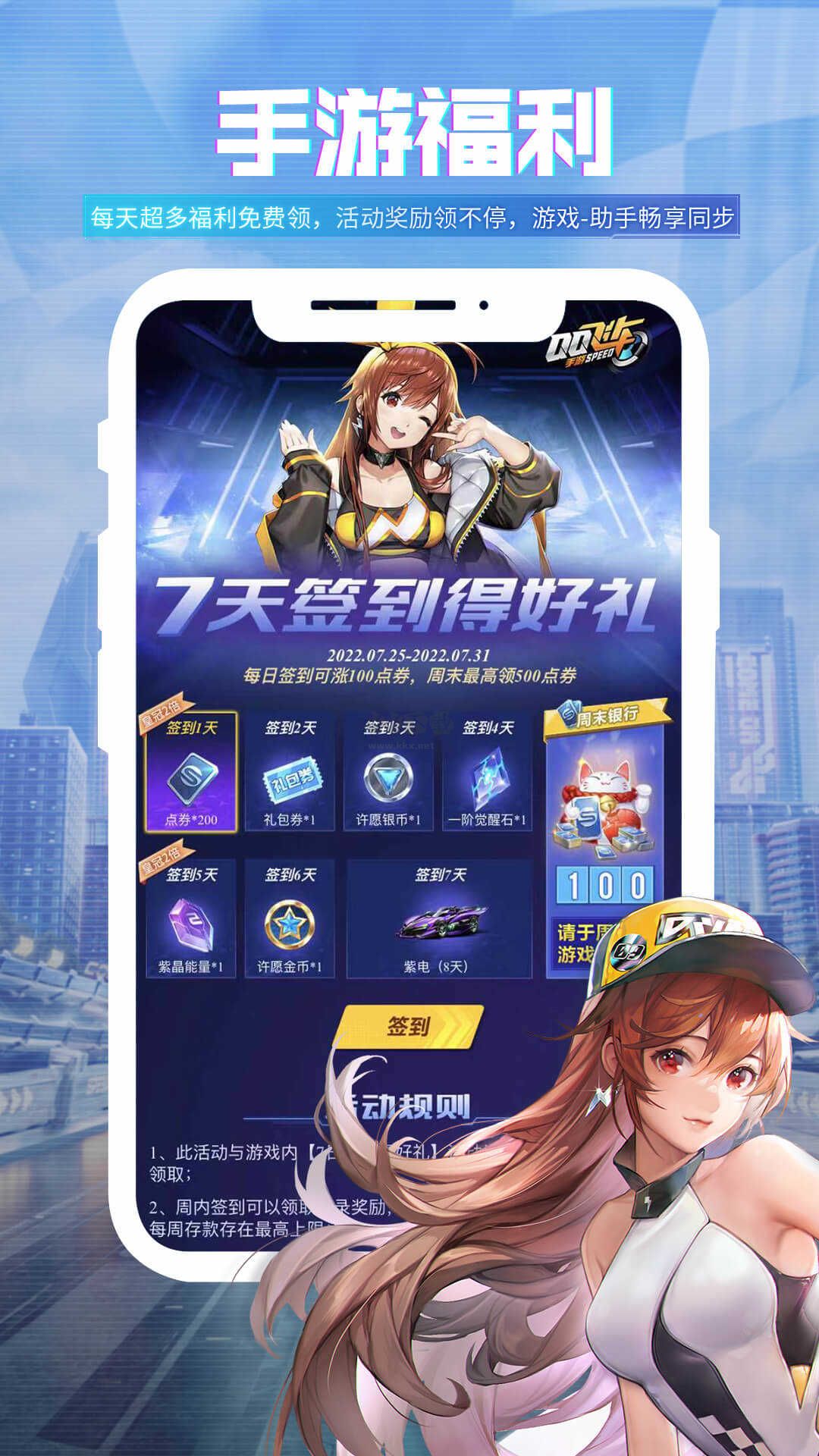 掌上飛車(chē)app