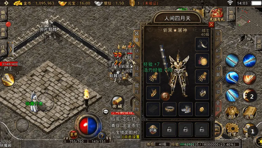 2023熱門(mén)傳奇手游下載-2023熱門(mén)傳奇手游合集