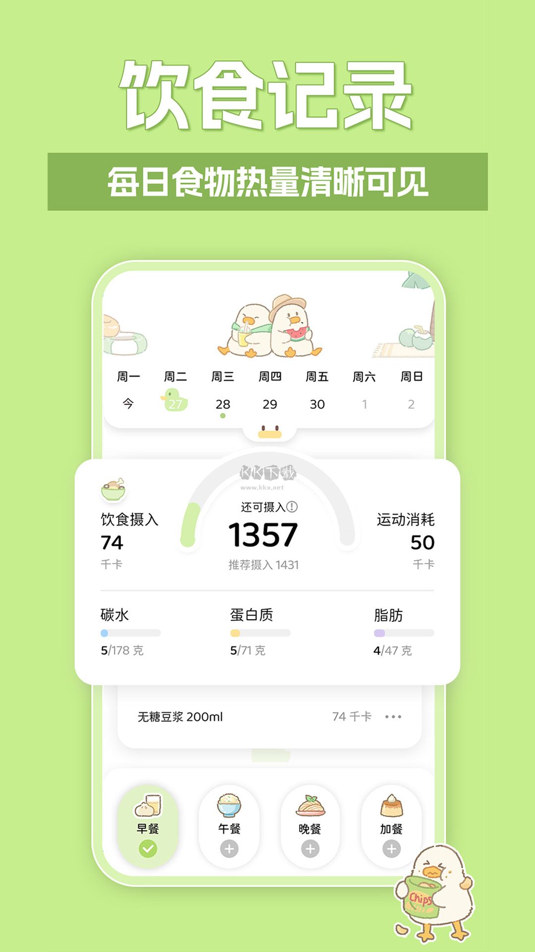 動起來鴨app官網(wǎng)免費(fèi)最新版
