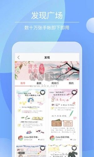Color多彩手賬app(HD內置)破解版