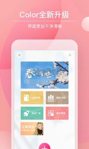 Color多彩手賬app(HD內置)破解版