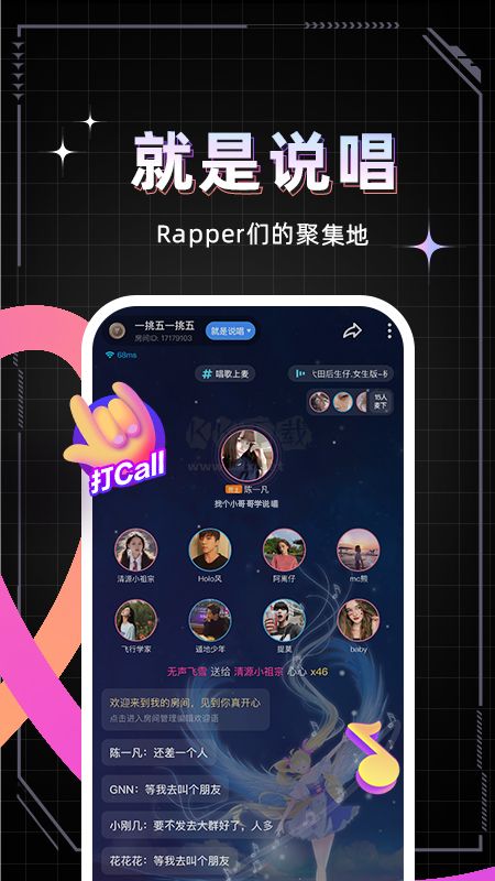 麥可app(音樂互動)官方最新版