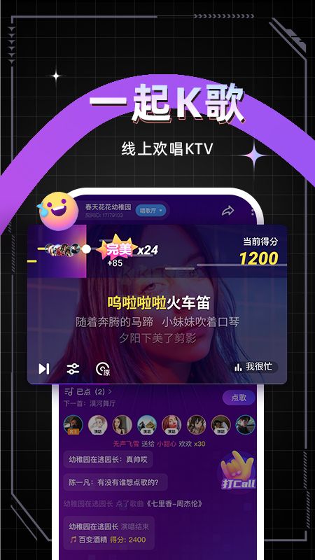 麥可app(音樂互動)官方最新版