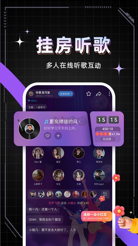 麥可app(音樂互動)官方最新版