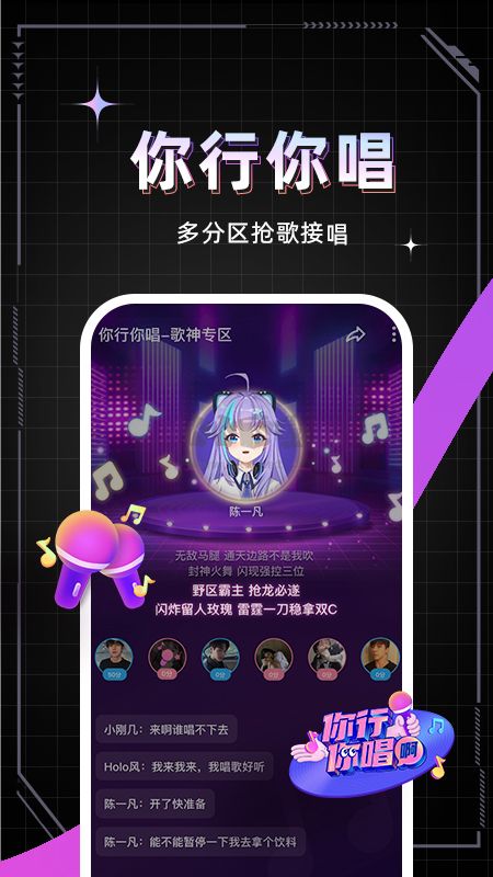 麥可app(音樂互動)官方最新版