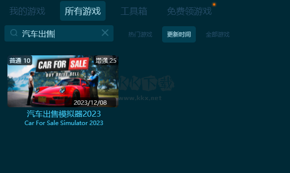 汽車(chē)出售模擬器十項(xiàng)修改器