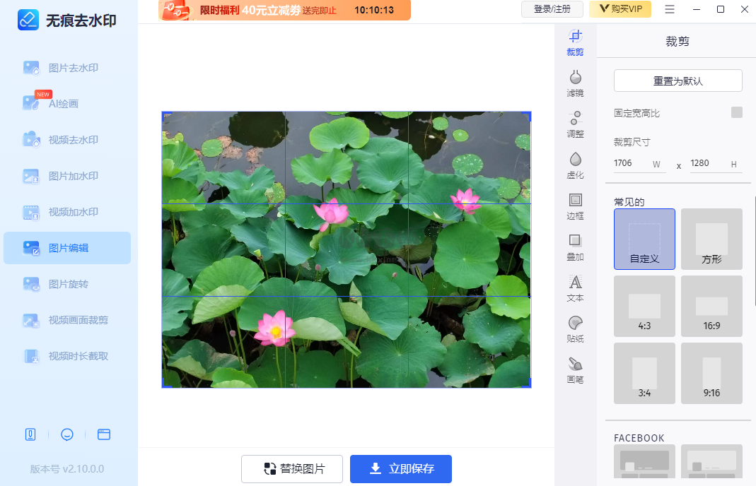 無痕去水印PC客戶端官網(wǎng)免費(fèi)最新版