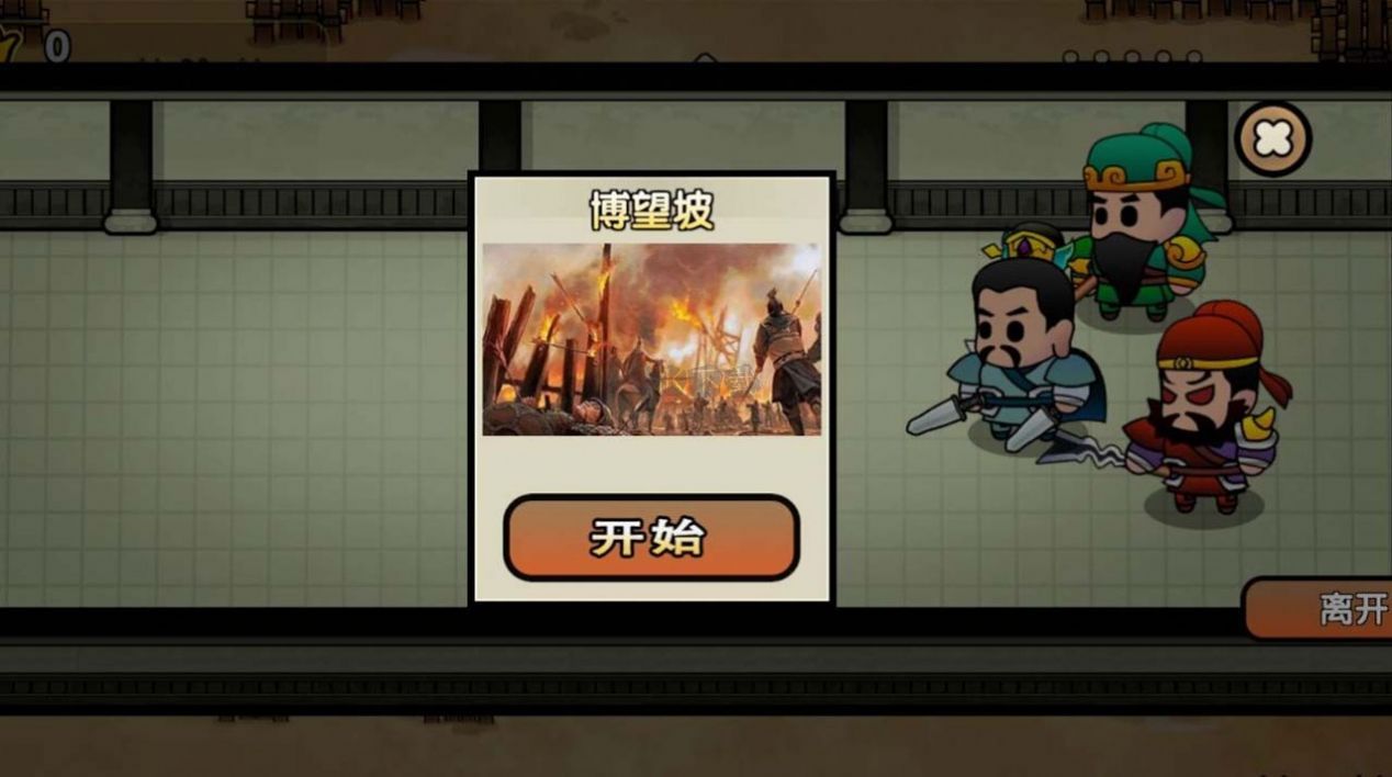 三國(guó)戰(zhàn)神趙云傳最新版