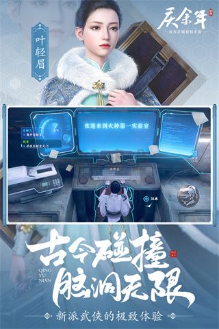 慶余年手機(jī)最新版