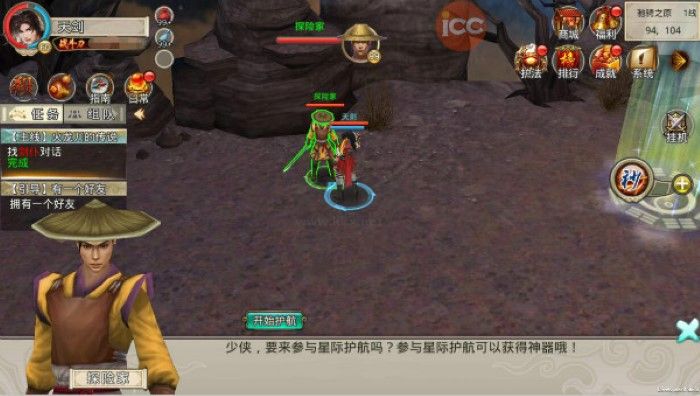 破天一劍手游