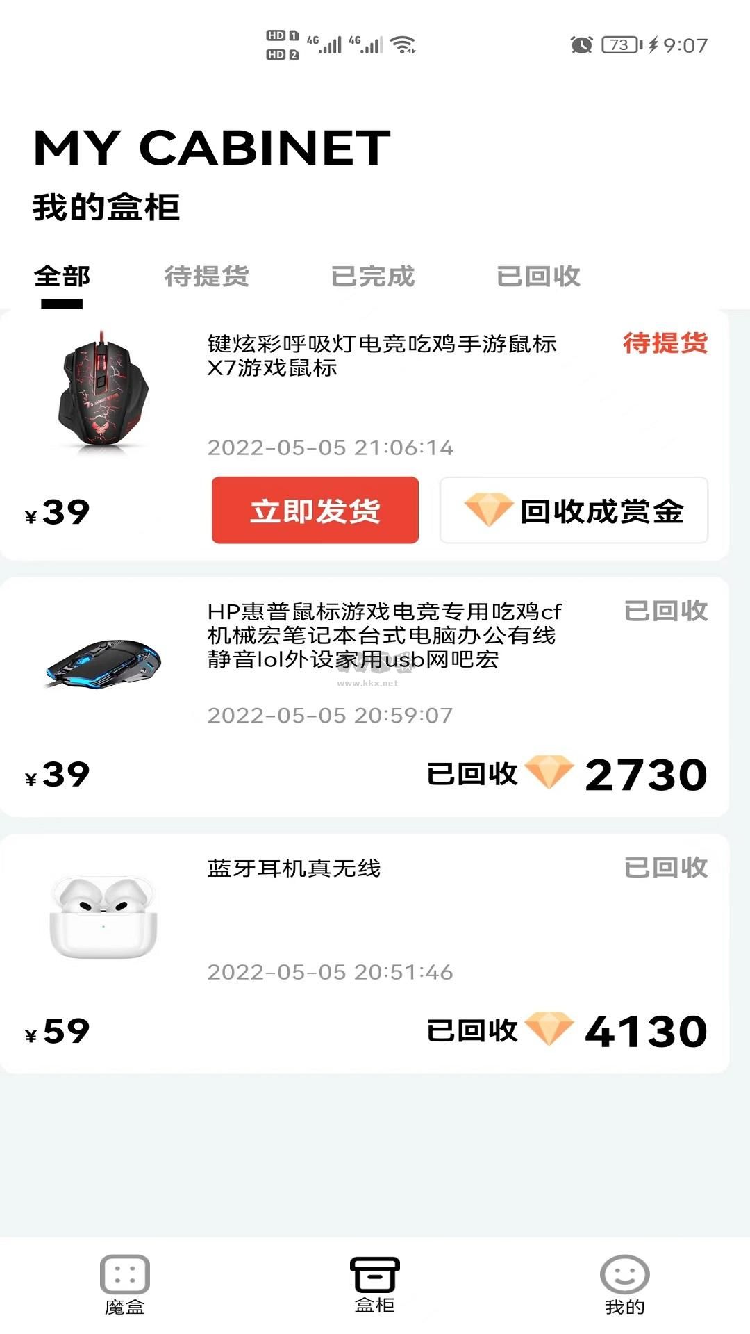 奇跡拆拆樂(lè)最新版