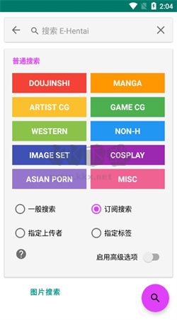 ehviewer(免費(fèi)未刪減)官網(wǎng)最新版