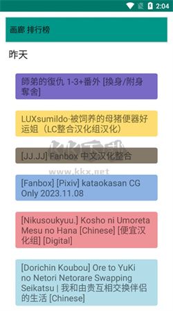 ehviewer(免費(fèi)未刪減)官網(wǎng)最新版