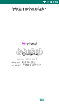 ehviewer(免費(fèi)未刪減)官網(wǎng)最新版