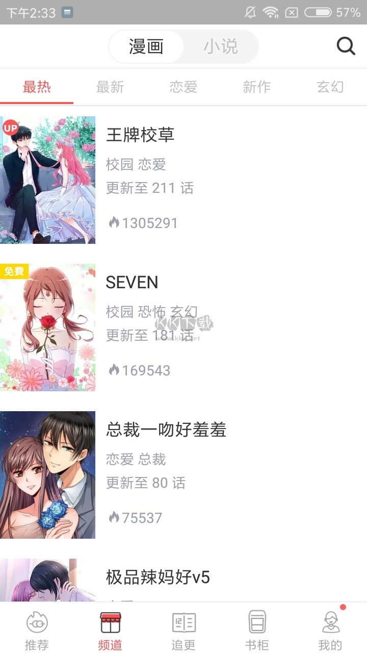 漫畫堂app官方免費(fèi)版