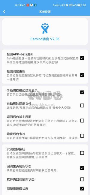Femind調度免登錄版