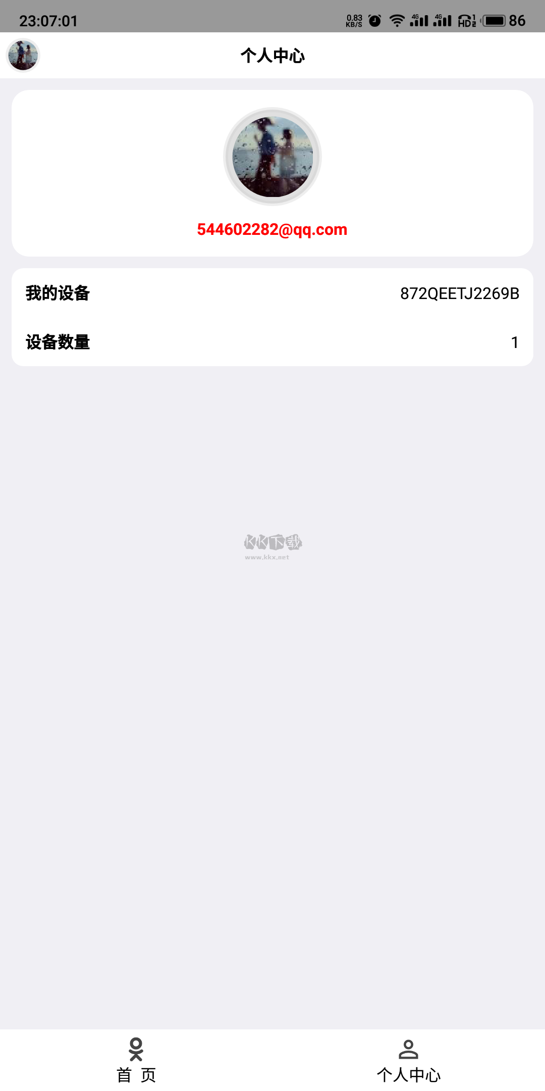 Femind調度免登錄版