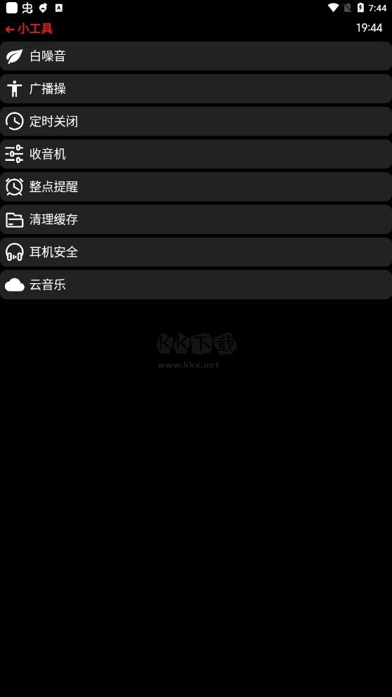 抬腕聽歌官網(wǎng)版