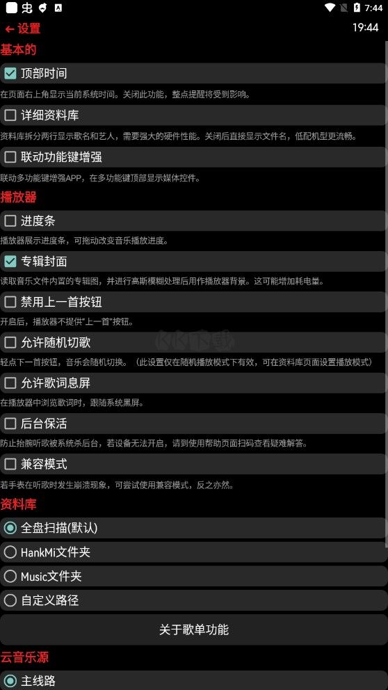 抬腕聽歌官網(wǎng)版