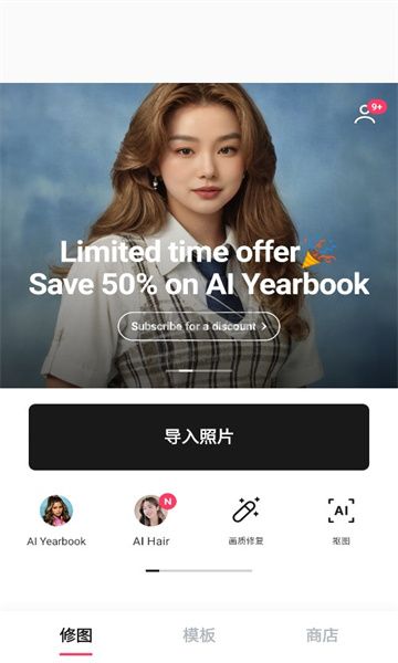 epik(圖片編輯)官網(wǎng)免費最新版