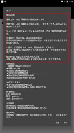pubg畫質助手app官網免費最新版