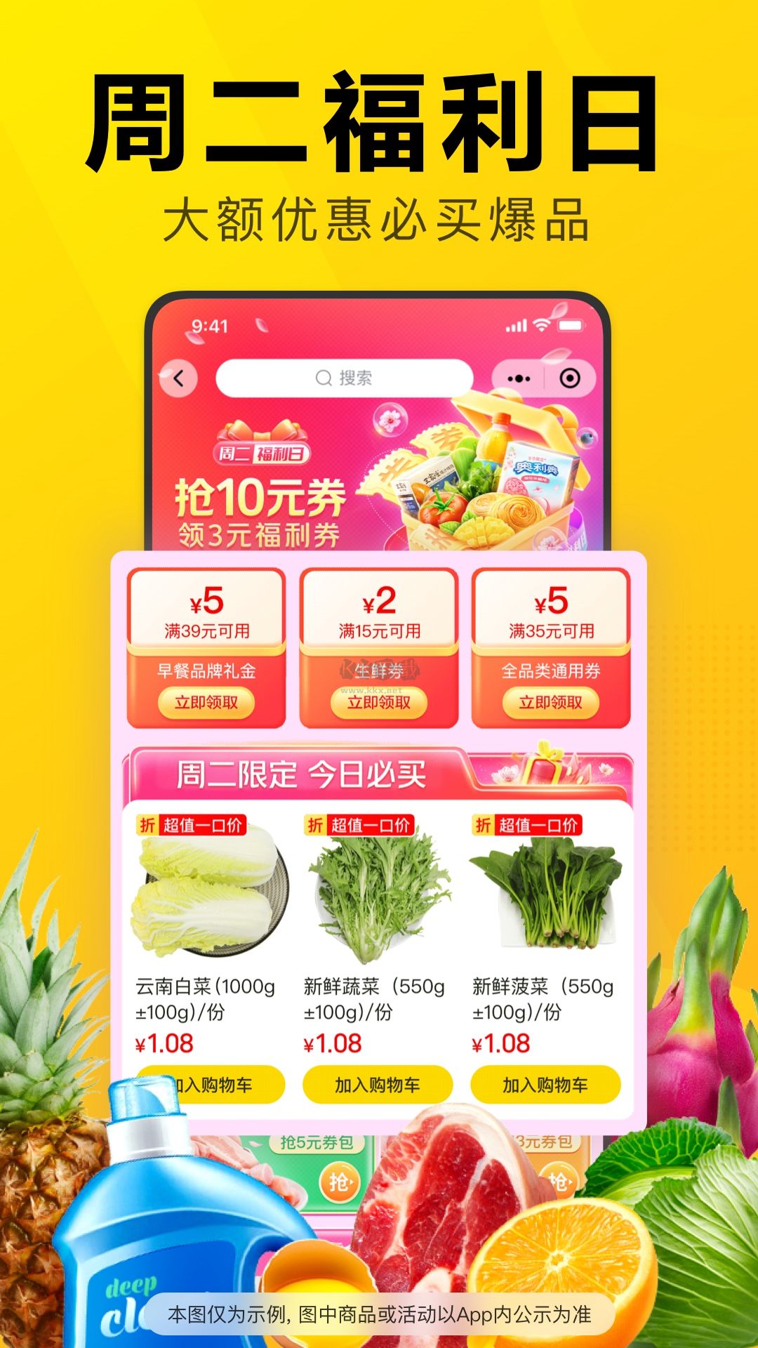 美團優(yōu)選app安卓最新版