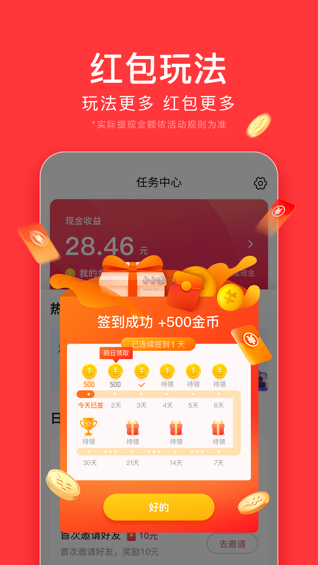 今日頭條極速版app安卓免費(fèi)最新版