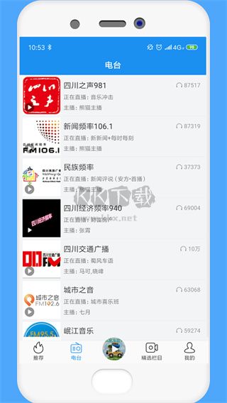 熊貓聽聽app安卓版最新