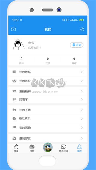 熊貓聽聽app安卓版最新