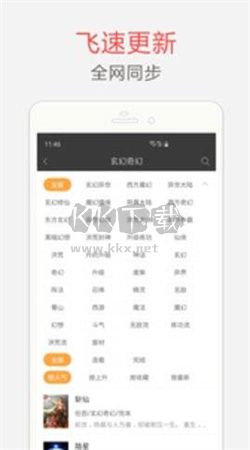 海納小說閱讀器app安卓官網(wǎng)新版本