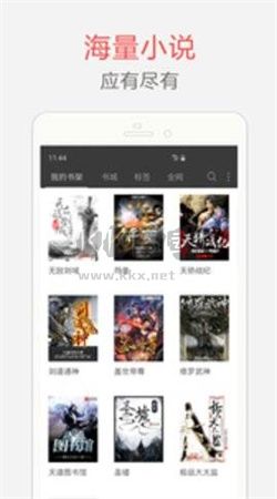 海納小說閱讀器app安卓官網(wǎng)新版本