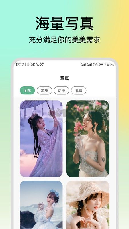 妙千顏(美顏相機(jī))