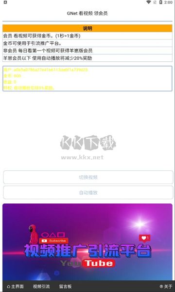Gnet云搜平臺(tái)APP