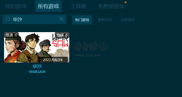 華沙六項(xiàng)風(fēng)靈月影修改器