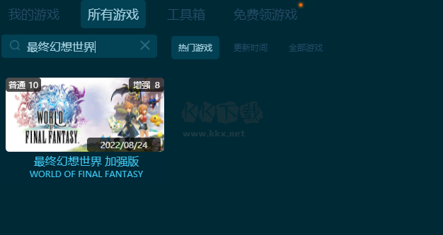 最終幻想世界十項(xiàng)風(fēng)靈月影修改器