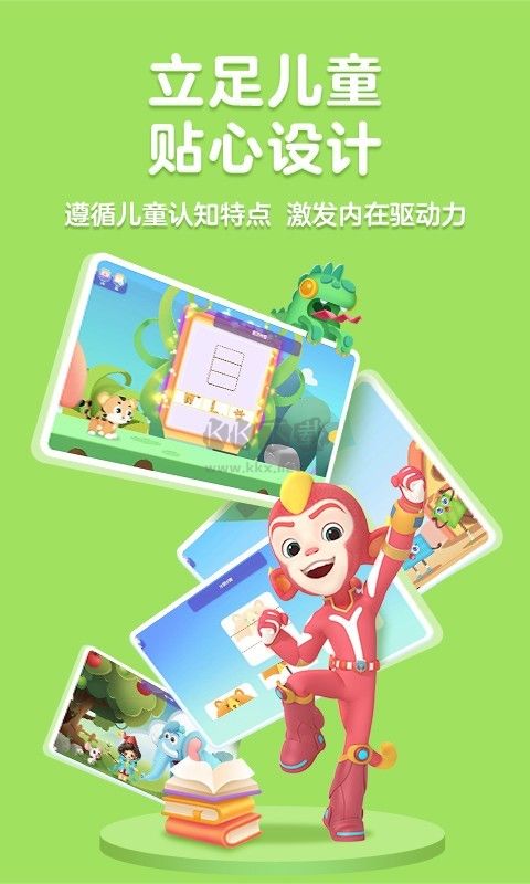 洪恩數(shù)學(xué)(洪恩思維)