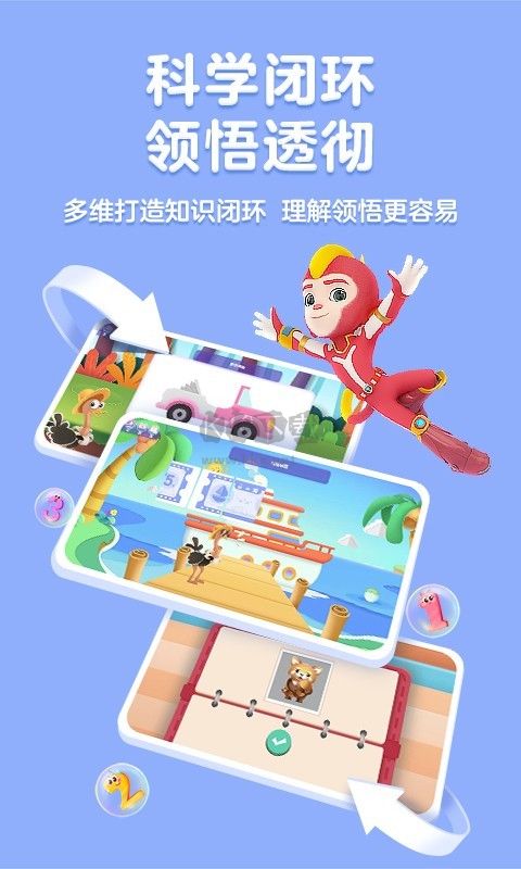 洪恩數(shù)學(xué)(洪恩思維)