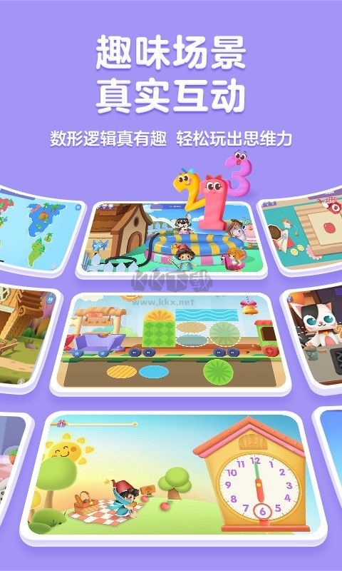 洪恩數(shù)學(xué)(洪恩思維)