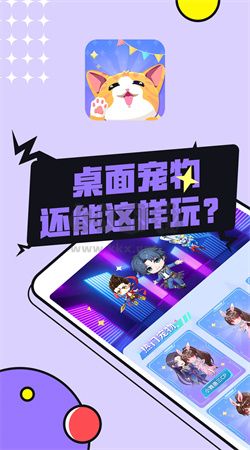 圖圖寵物app官網(wǎng)免費版