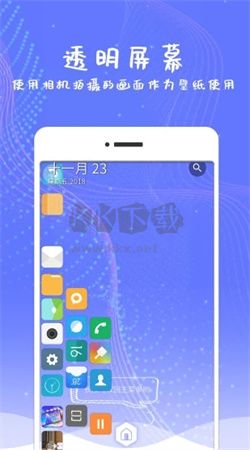 滾動屏幕app安卓最新版