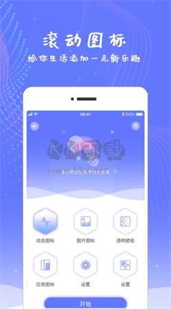 滾動屏幕app安卓最新版