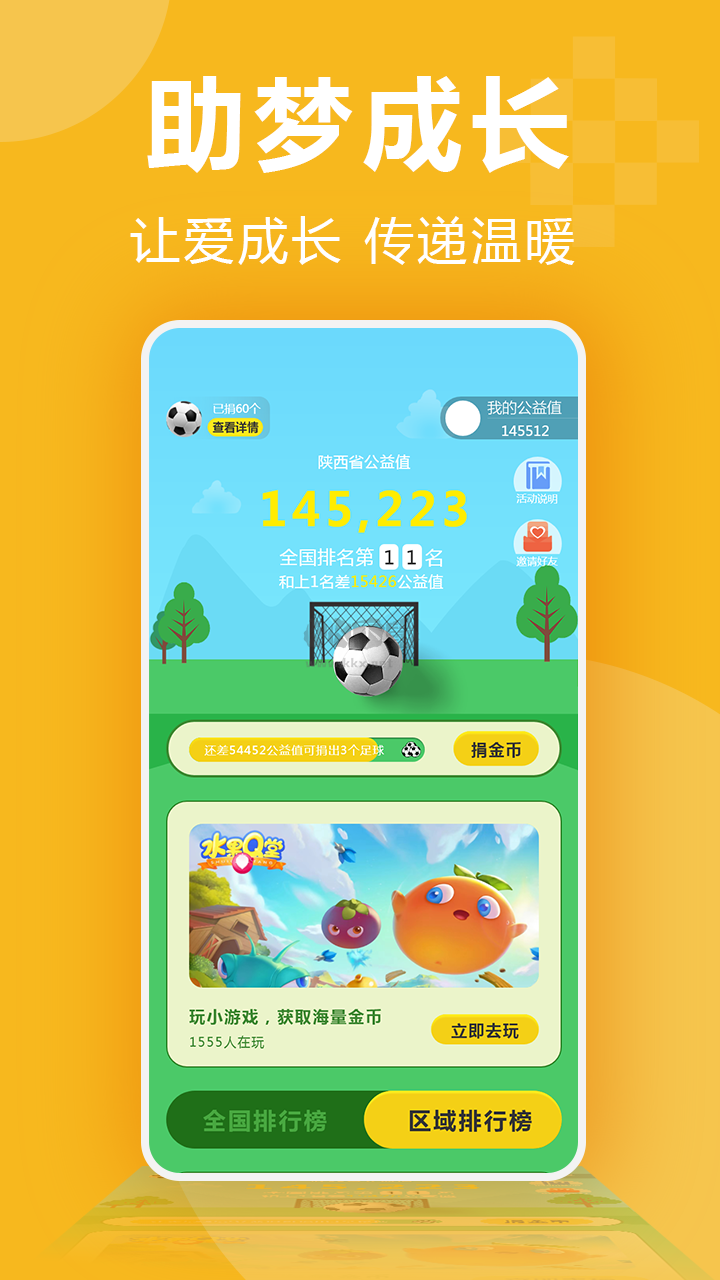 3699小游戲app官方新版本