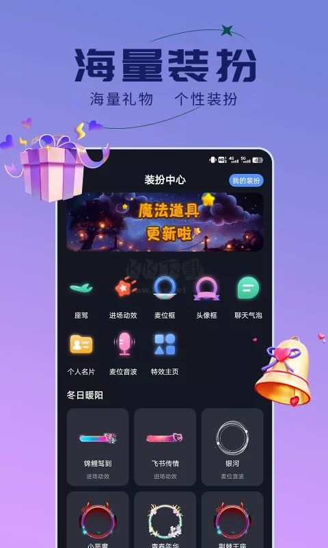 趣開黑app安卓官網(wǎng)最新版