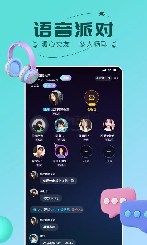 趣開黑app安卓官網(wǎng)最新版