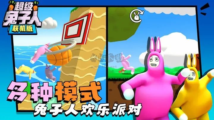 超級兔子人雙人聯(lián)機版