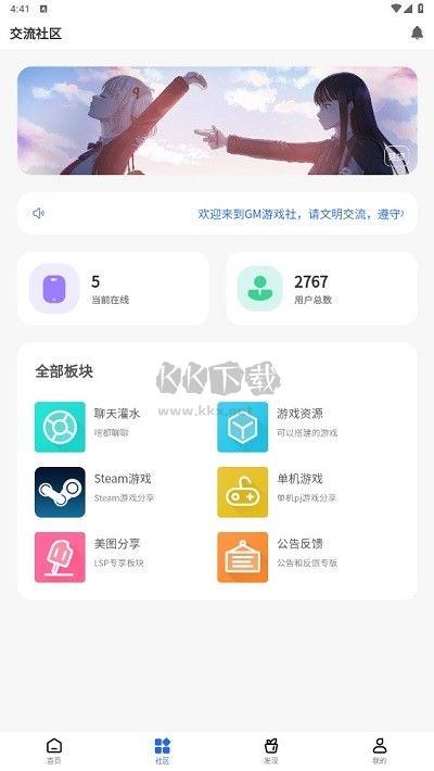 GM游戲社app官網(wǎng)2024新版本